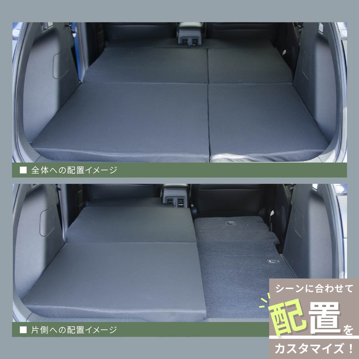 車中泊マット 車中泊 ヴェゼル RV3/4/5/6 5人乗り専用 全席用 フラットマット 車中泊グッズ 段差解消 トヨタ NOMAD BASE A1619-2の画像