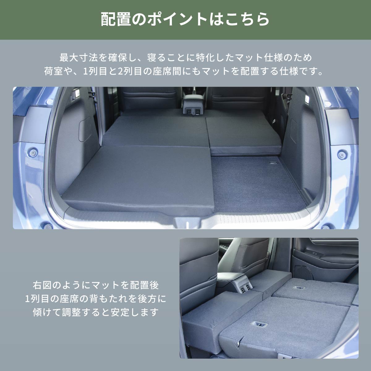 車中泊マット 車中泊 ヴェゼル RV3/4/5/6 5人乗り専用 全席用 フラットマット 車中泊グッズ 段差解消 トヨタ NOMAD BASE A1619-2の画像