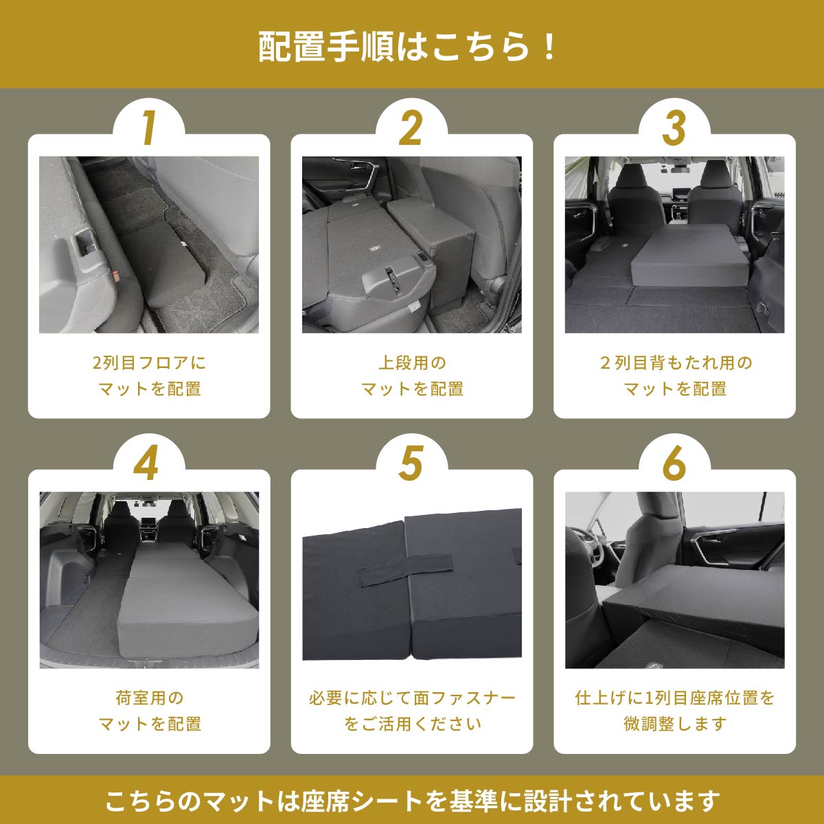 車中泊 マット RAV4 ラヴフォー MXAA54/MXAA52/AXAH54/AXAH52専用 運転
