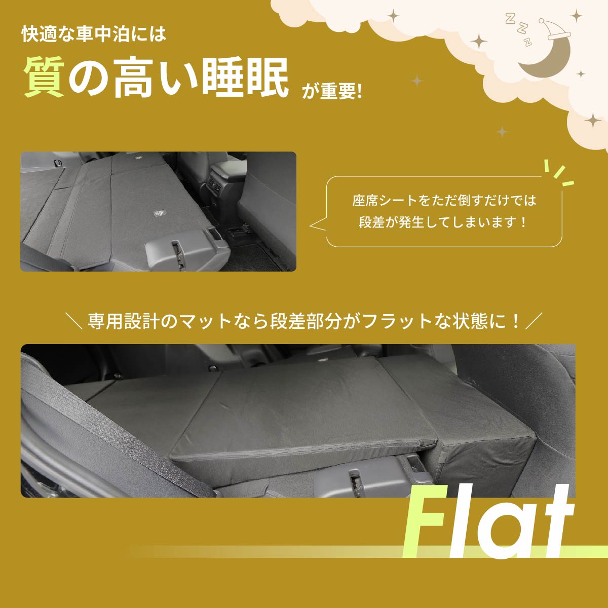 車中泊 マット RAV4 ラヴフォー MXAA54/MXAA52/AXAH54/AXAH52専用 運転