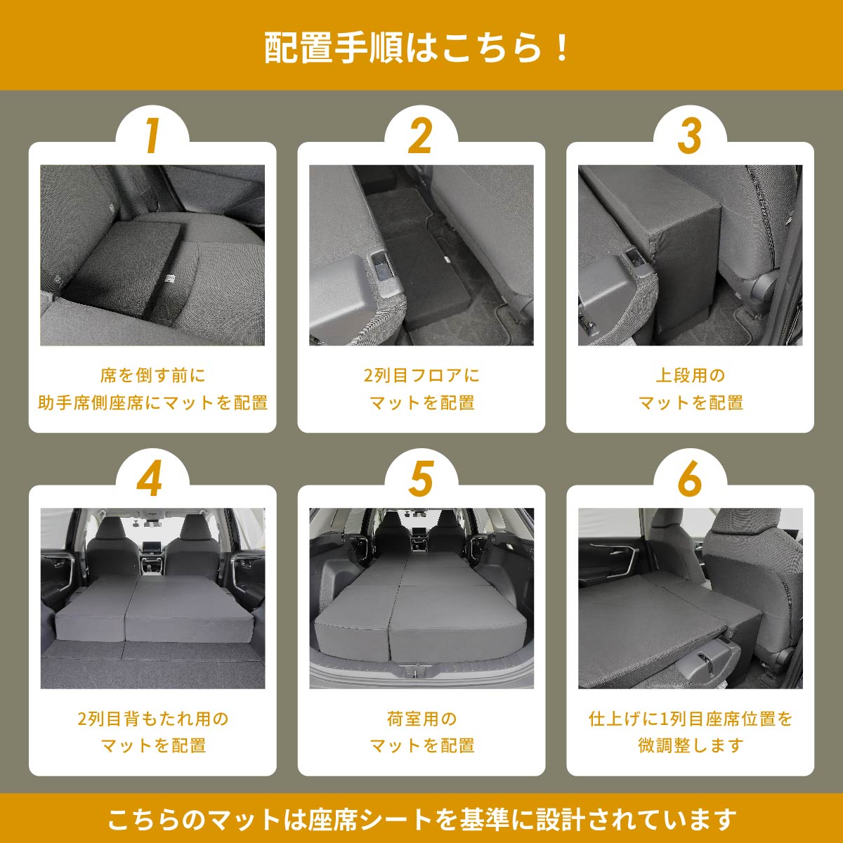 車中泊 マット RAV4 ラヴフォー MXAA54/MXAA52/AXAH54/AXAH52 専用