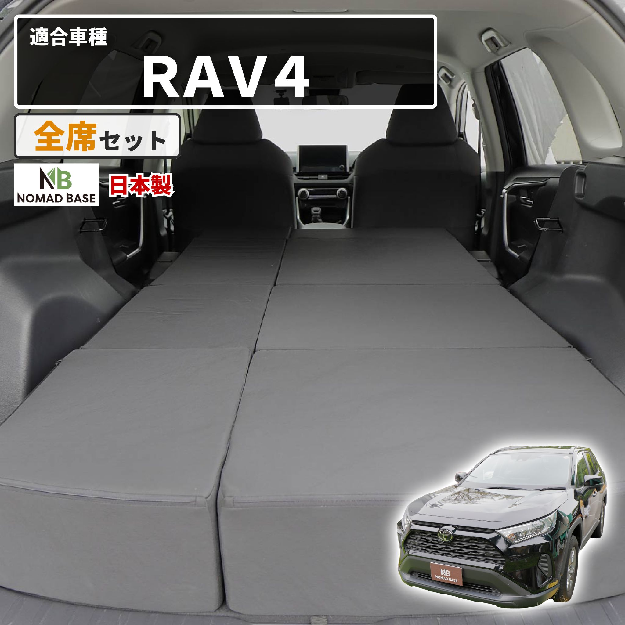 車中泊 マット RAV4 ラヴフォー MXAA54/MXAA52/AXAH54/AXAH52 専用
