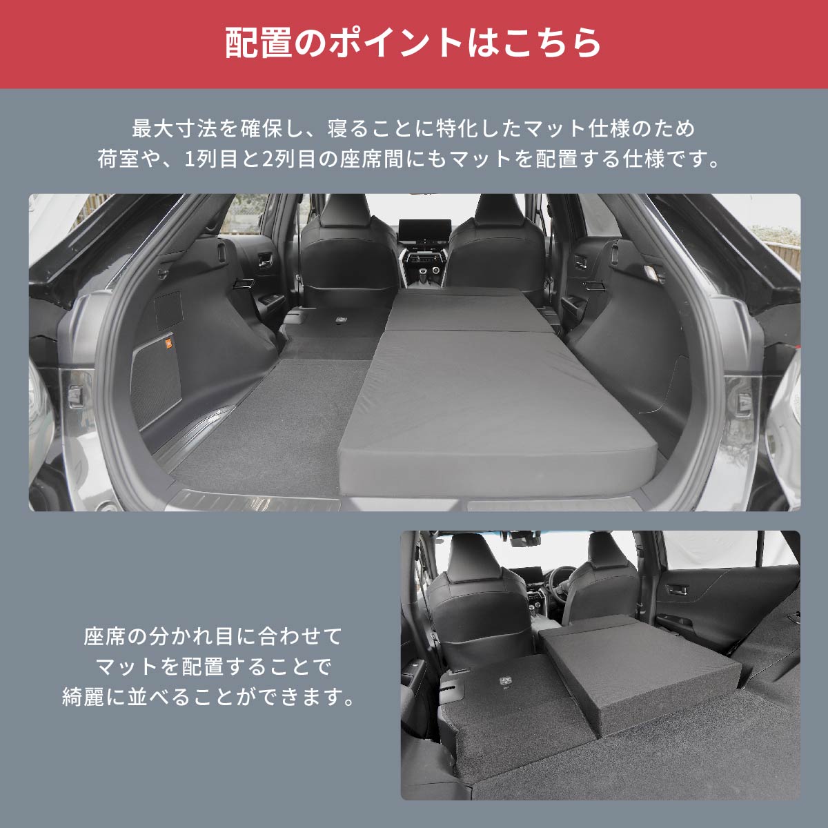 車中泊 ハリアー フラットマット 全席用 AXUP85 AXUH80 AXUH85 MXUA80