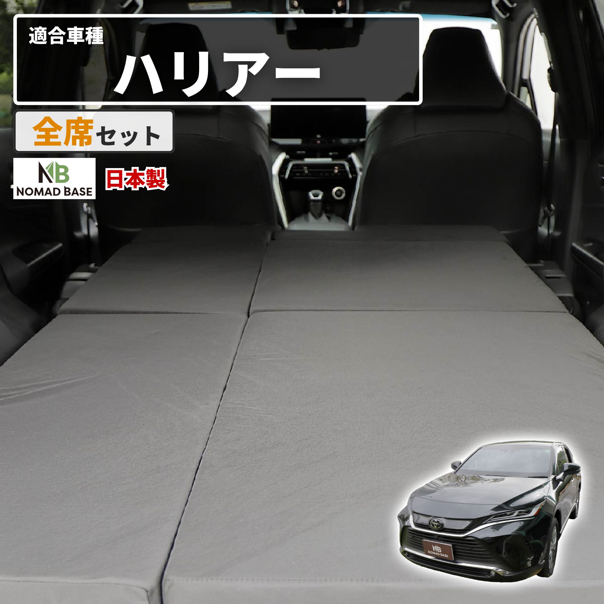 車中泊 ハリアー フラットマット 全席用 AXUP85 AXUH80 AXUH85 MXUA80