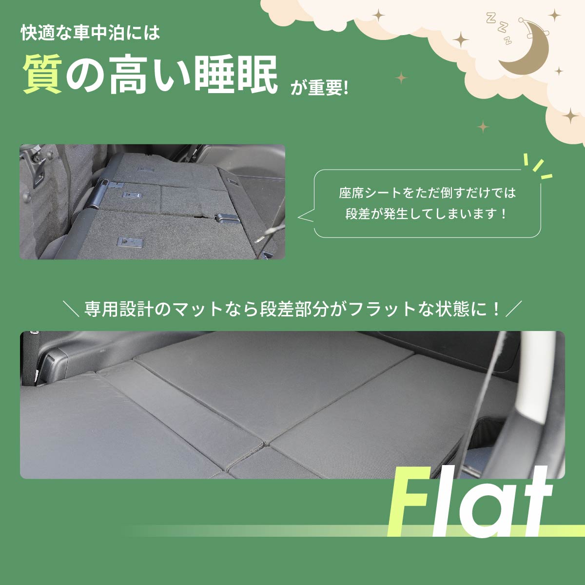 車中泊 プラド フラットマット 150系 5人乗り ランドクルーザー