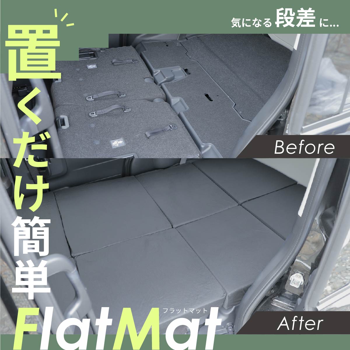 車中泊 ルーミー フラットマット M900A M910A 全席用 車中泊グッズ