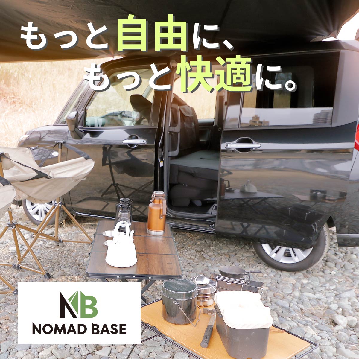 車中泊 ルーミー フラットマット M900A M910A 全席用 車中泊グッズ