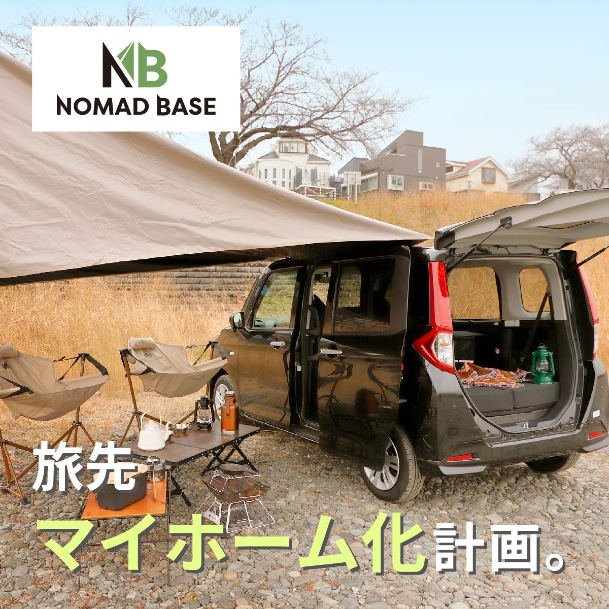 車中泊 ルーミー フラットマット M900A M910A 全席用 車中泊グッズ