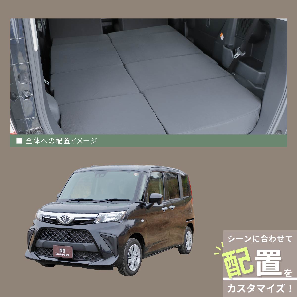 車中泊 ルーミー フラットマット M900A M910A 全席用 車中泊グッズ