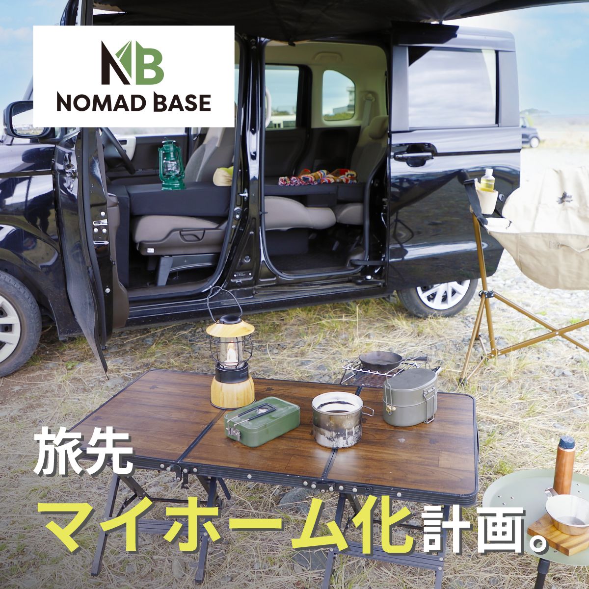 車中泊 マット N-BOX フラットマット JF3 JF4 ベンチシート仕様 日本製