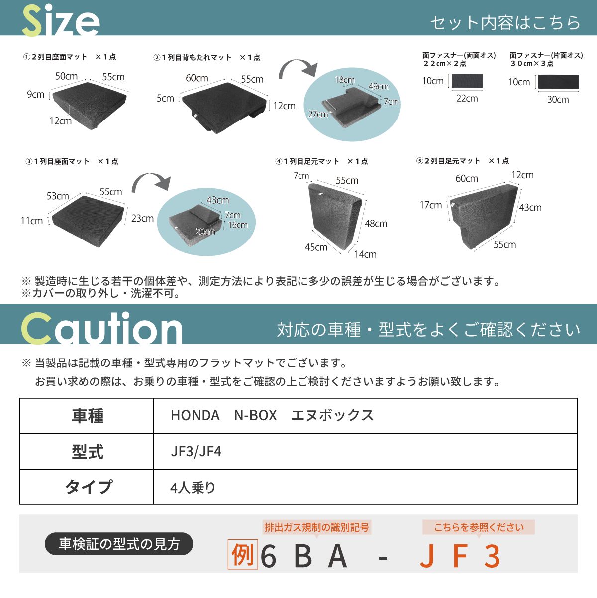 車中泊 マット N-BOX フラットマット JF3 JF4 ベンチシート仕様 日本製
