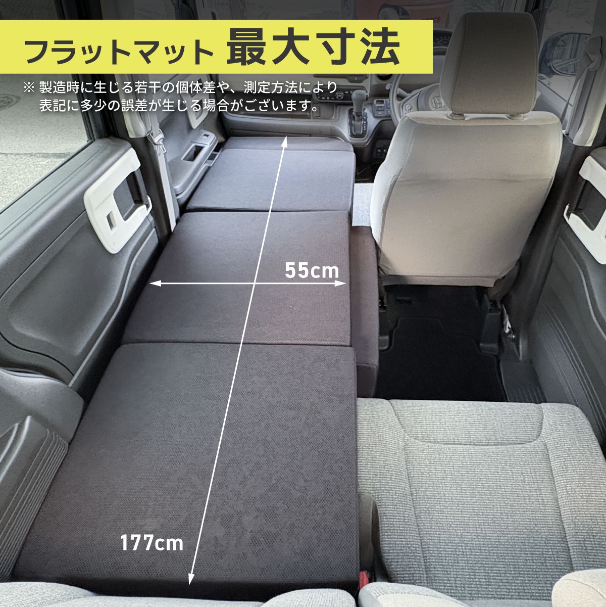 車中泊 マット N-BOX フラットマット JF3 JF4 ベンチシート仕様 日本製