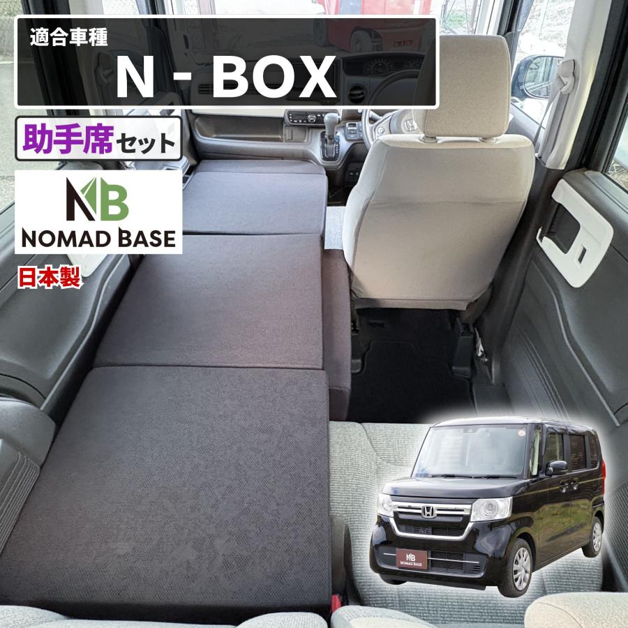 Ｎバン用助手席（Ｎボックスボルトオン仕様） 楽天市場】【ポイント10倍!! エントリー必須】 N BOX N BOXカスタム
