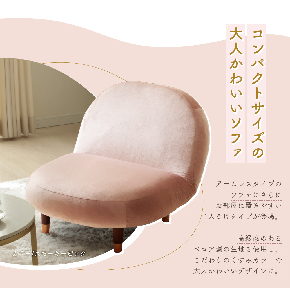 セルタン 一人掛けソファ ローソファー ソファー 一人掛け ソファ 一人