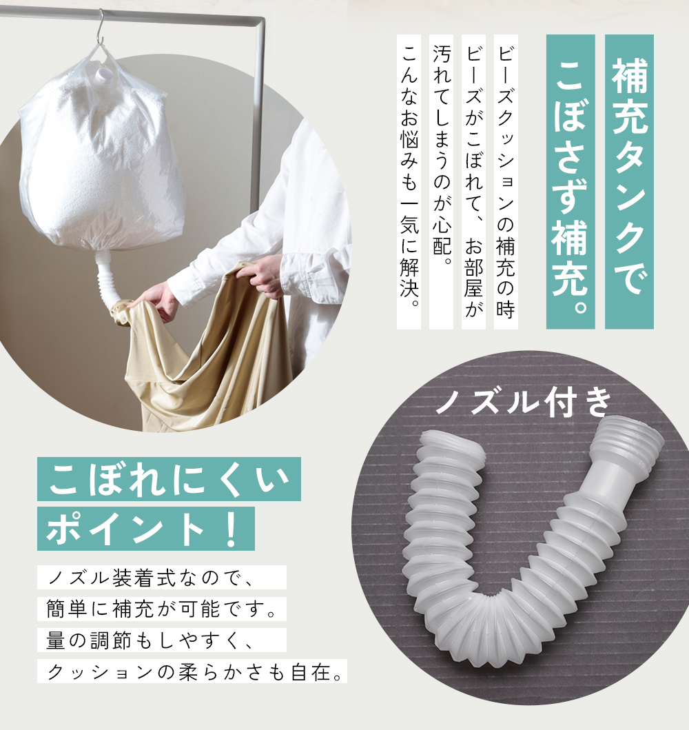 補充用ビーズ 3mm 1mm 選べる 1kg 中身 補充 詰め替え ビーズクッション クッション 日本製 こぼれにくい ノズル式 関連画像2