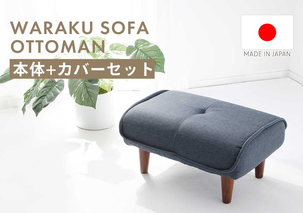 オットマン スツール フットレスト 足置き台 おしゃれ チェア 北欧 サイドテーブル 椅子 カバー付き コンパクト 日本製 合皮 関連画像1
