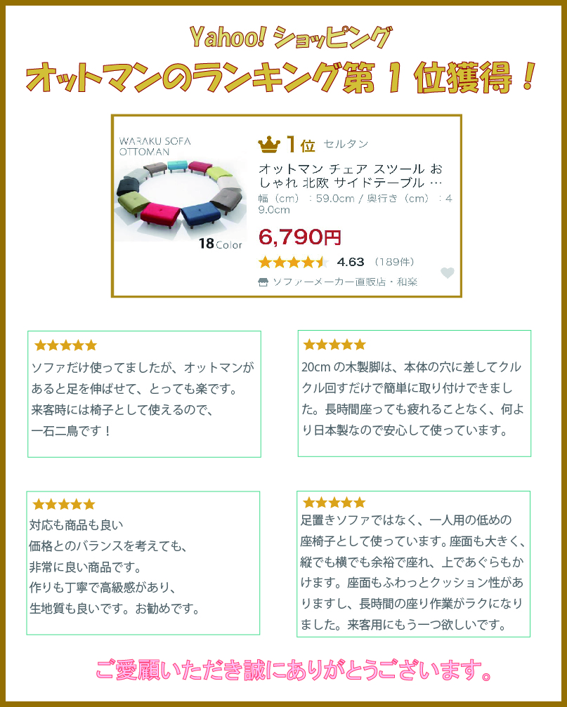 オットマン スツール サイドテーブル 北欧 おしゃれ 足置き ポケットコイル コンパクト 日本製「同時購入専用」 関連画像1