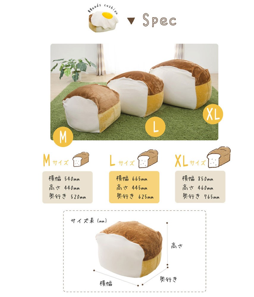 食パン　ビーズクッション セルタン ビーズクッション 大きい 中身 補充可能 おしゃれ 食パン