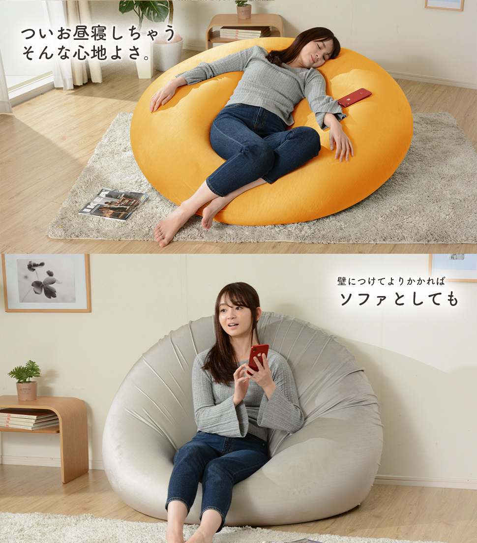 セルタン ビーズクッション 特大 大きい でかい おしゃれ クッション