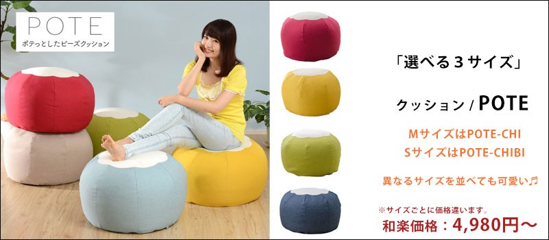 ソファー ソファ カビゴンビーズソファ ポケットモンスター ポケモン 一人掛け 1人掛け 1p ビーズソファ スゴビーズ ヘタリにくい クリスマス プレゼント 00 Kabigonsofa ソファーメーカー直販店 和楽 通販 Yahoo ショッピング