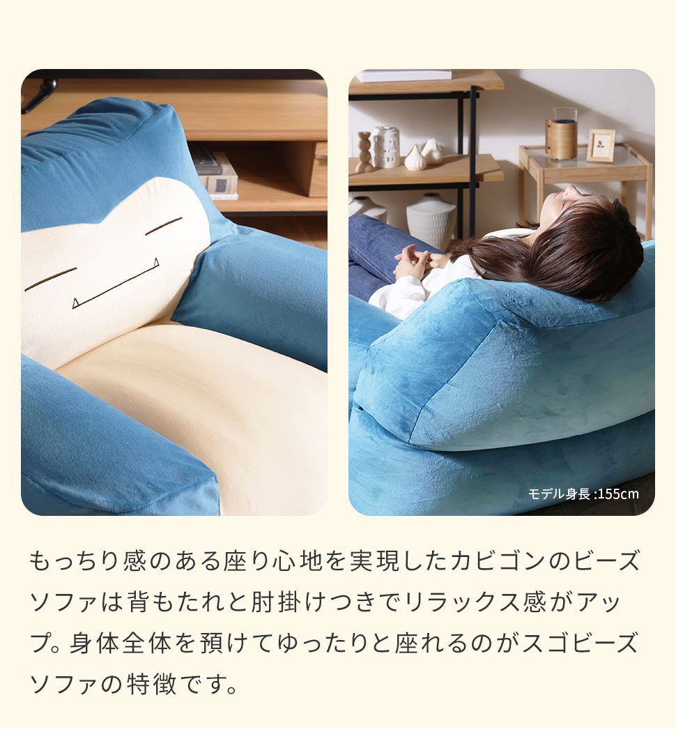 Pokemon ソファー 一人掛け カビゴン ポケモン ローソファー