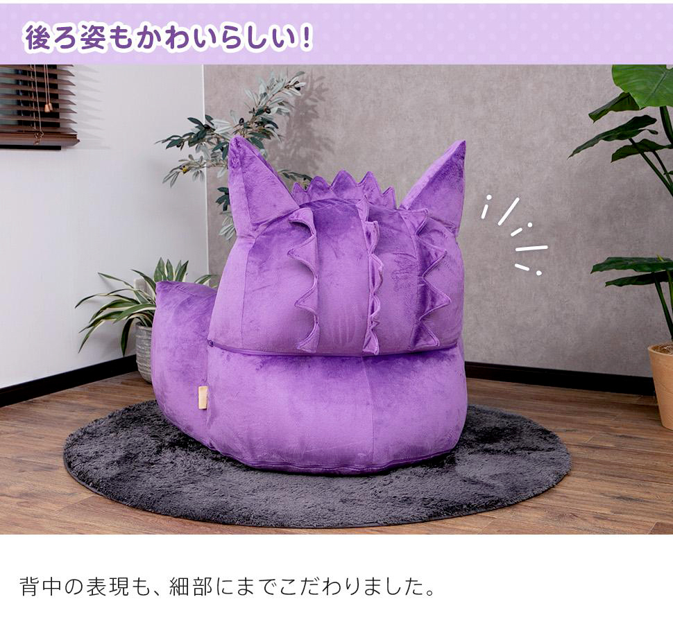 Pokemon ソファー 一人掛け ゲンガー ソファ ローソファー 1人用
