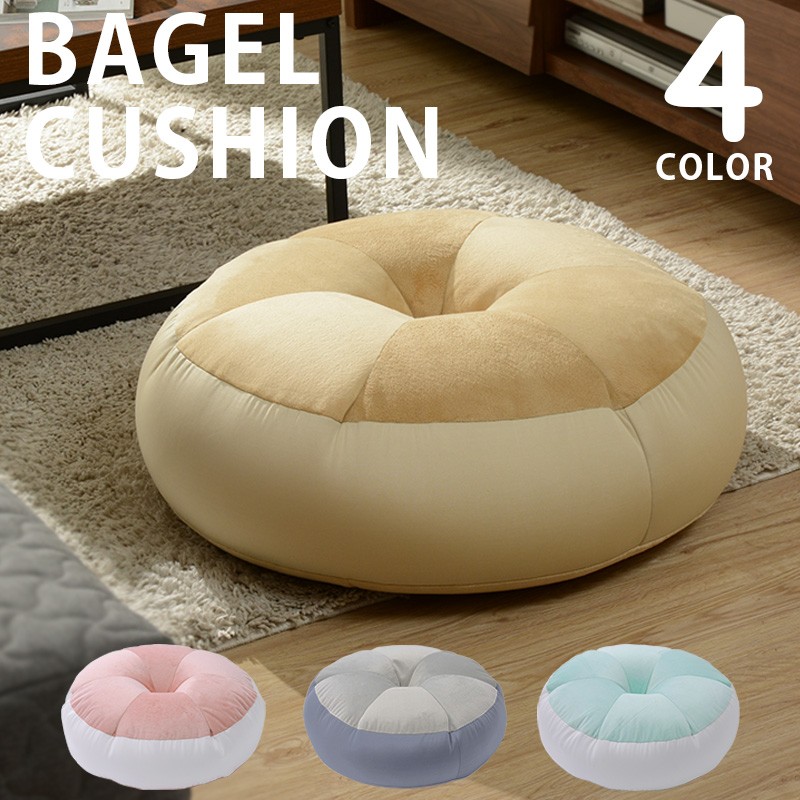 ビーズクッション 可愛い 大きい ベーグル ビーズ テレワーク 在宅 おうち時間 円座 クッション Bagel 昼寝枕 こたつまくら ソファ 座布団 58bagel ソファーメーカー直販店 和楽 通販 Yahoo ショッピング