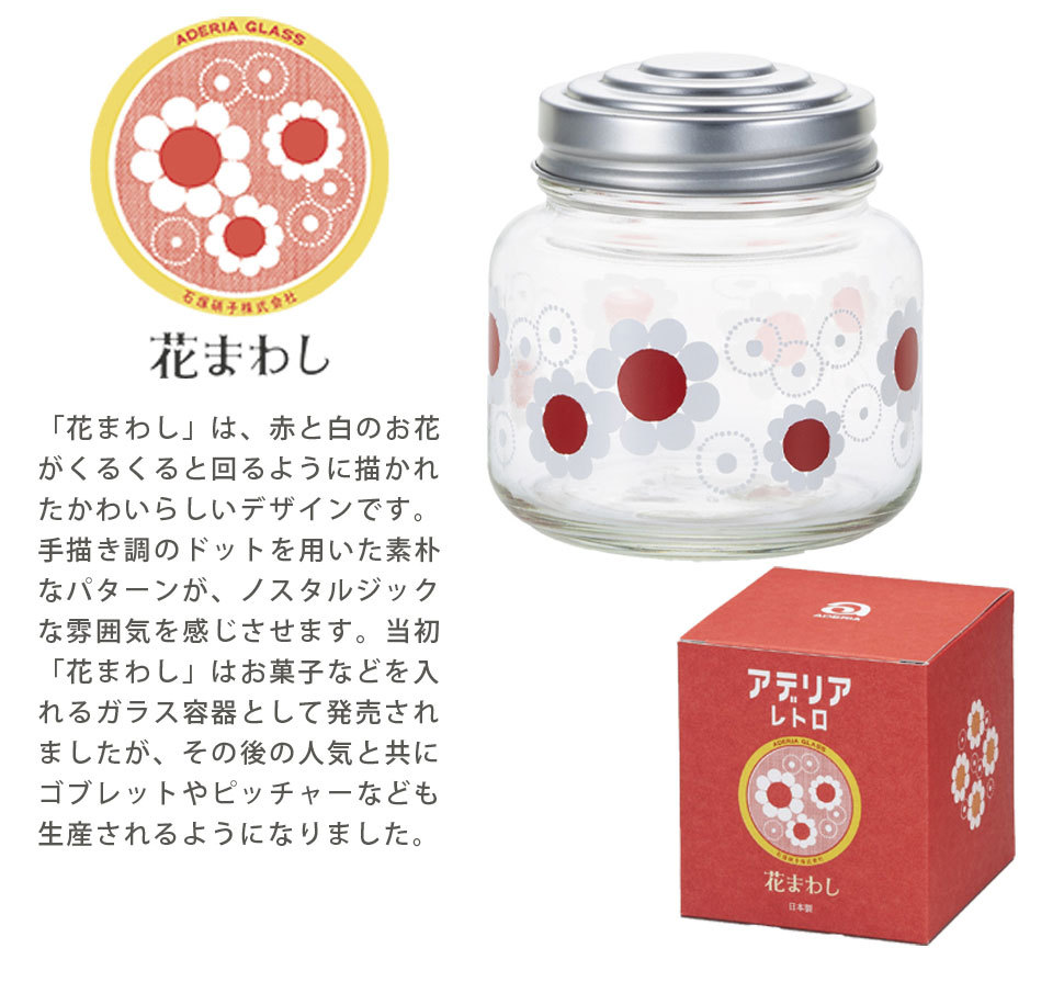 アデリア レトロ グラス ボンボン入れ ミニ 375ml カラフル ガラス