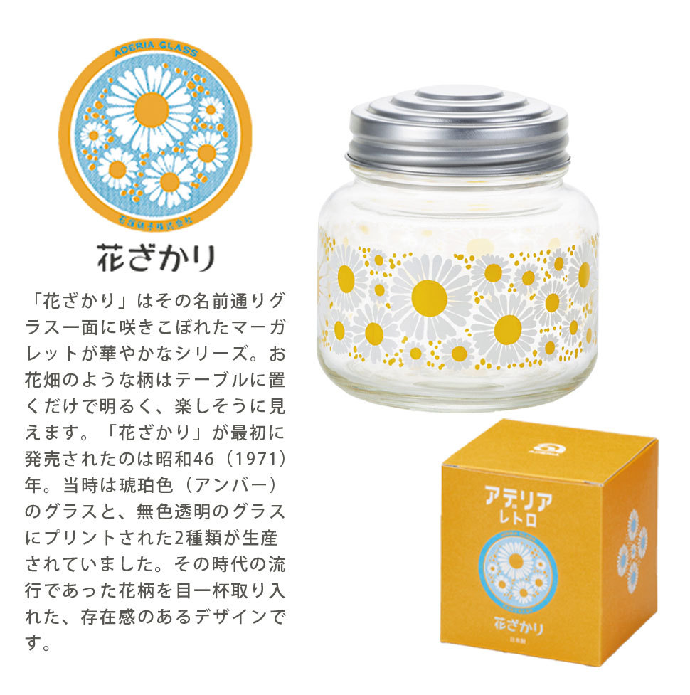 アデリア レトロ グラス ボンボン入れ ミニ 375ml カラフル ガラス