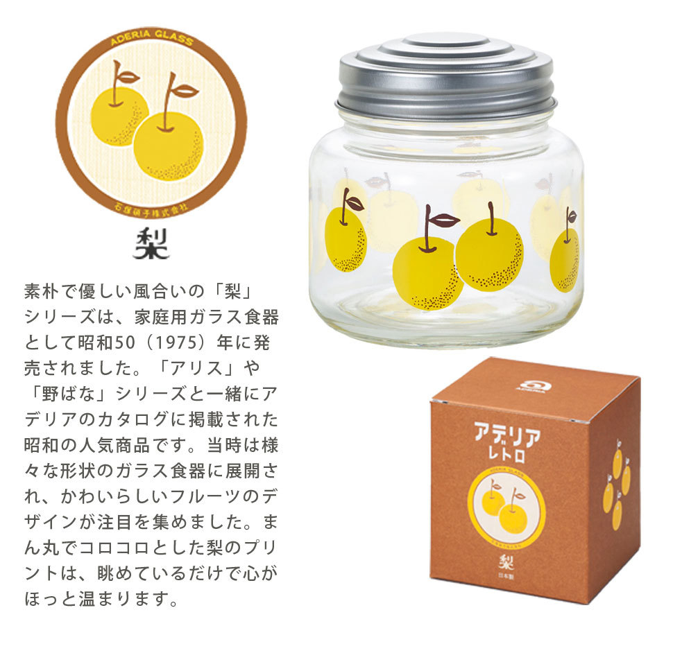 アデリア レトロ グラス ボンボン入れ ミニ 375ml カラフル ガラス