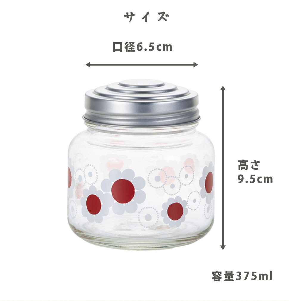 アデリア レトロ グラス ボンボン入れ ミニ 375ml カラフル ガラス
