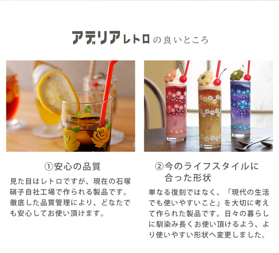 アデリア　ゾンビーグラス　ラプソディー　花柄他　3脚　セット　当時物 アデリア ゾンビーグラス ラプソディー 花柄他 3脚 セット 当時