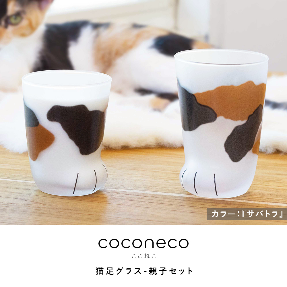 ADERIA 猫 コップ 親子セット 猫足グラス coconeco ここねこ グラス