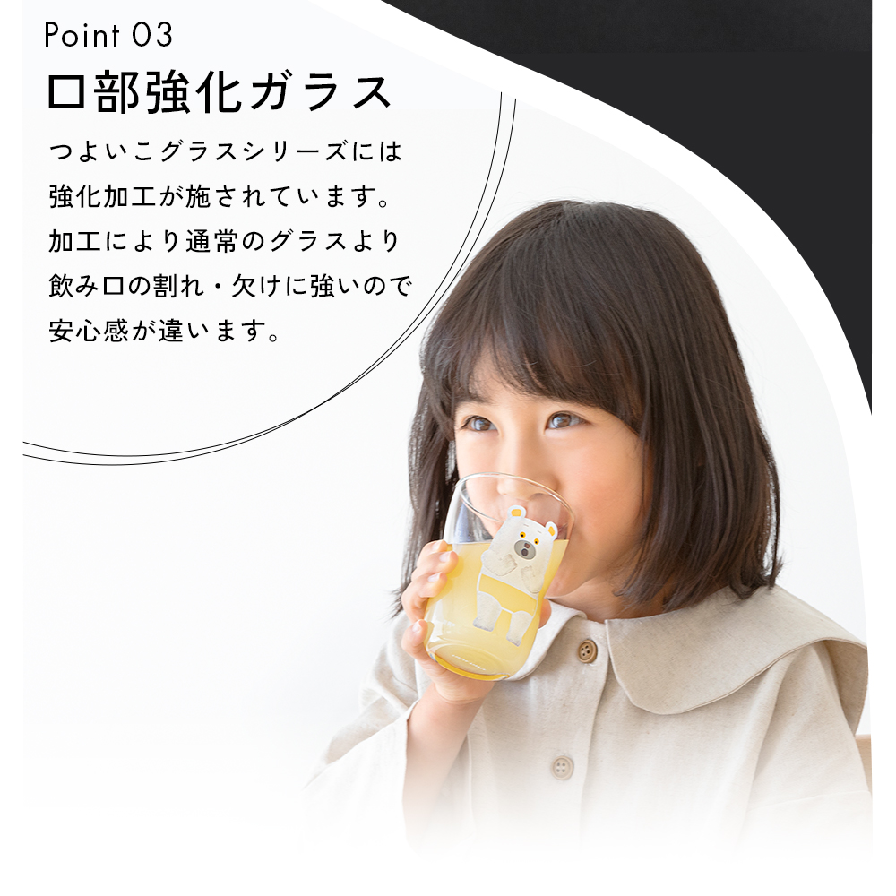 ADERIA つよいこグラス しろくまのパンツ Mサイズ コップ ガラス