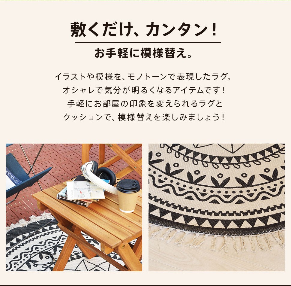 ラグ マット アジアン 楕円 アウトドア フィールドラグ ピクニック
