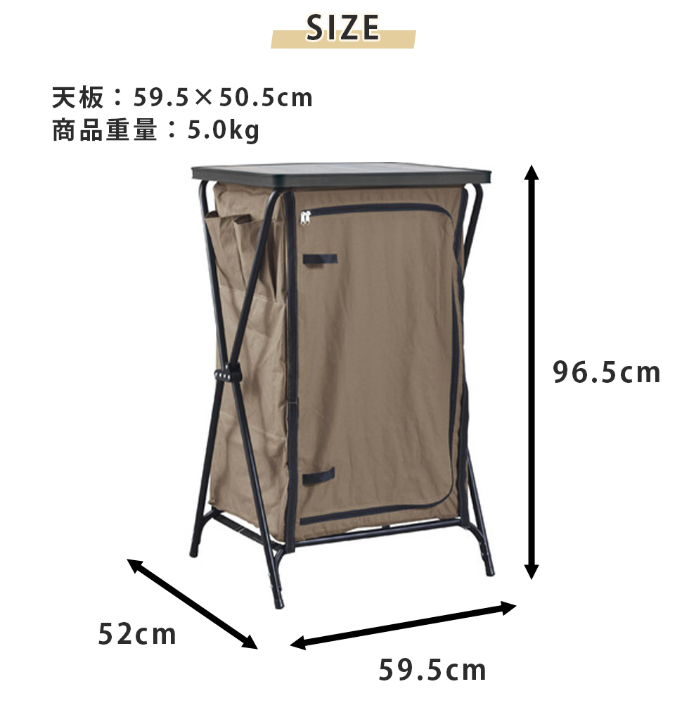 キャビネット3段 幅59.5 奥行52 高さ96.5cm 折りたたみ アウトドア ガーデン  アウトドア アウトドア用品 イス テーブル 東谷 フォールディングキャビネット 折りたたみ式 アウトドア キャンプ