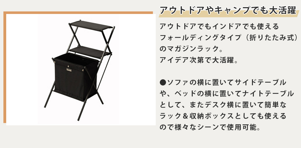 東谷 フォールディングマガジンラック マガジンラック 収納家具 収納