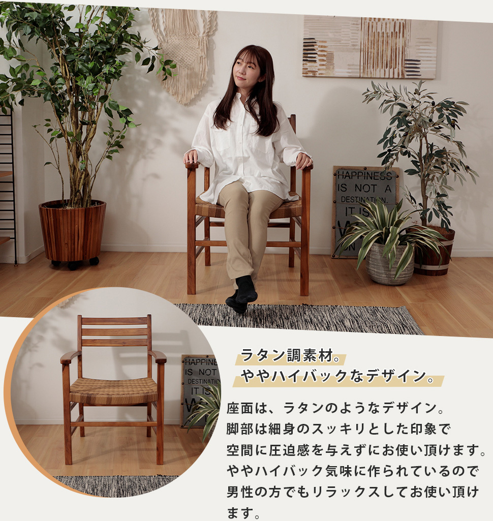 東谷 ダイニングチェア チーク材 椅子 リラックス 木目 アーム付