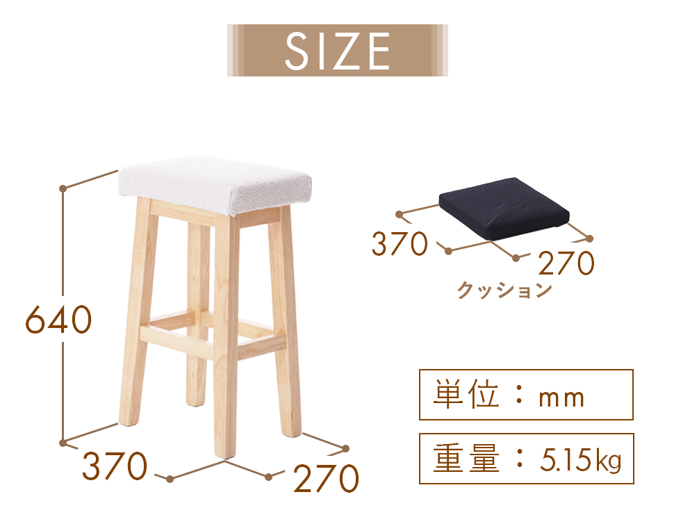 スツール カウンターチェア 椅子 チェア ハイチェア ブークレ生地 天然木 木製 おしゃれ 北欧 シンプル ファブリック｜waraku-neiro｜20