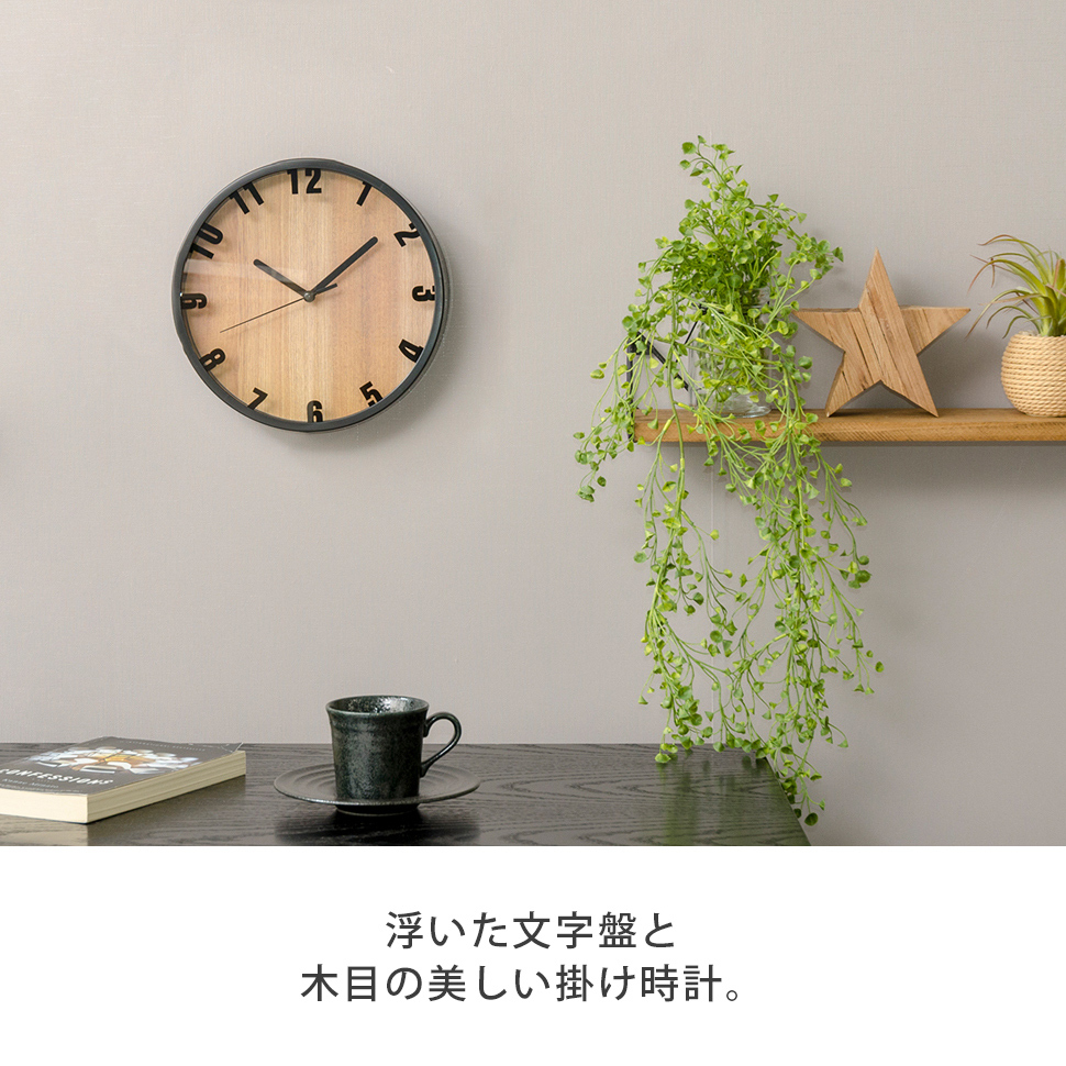不二貿易（Fuji Boeki） 時計 壁掛け オシャレ 北欧 木目調 静音 軽い