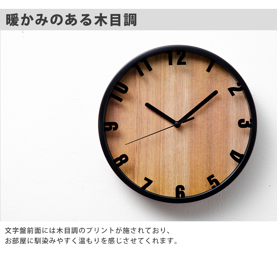 不二貿易（Fuji Boeki） 時計 壁掛け オシャレ 北欧 木目調 静音 軽い