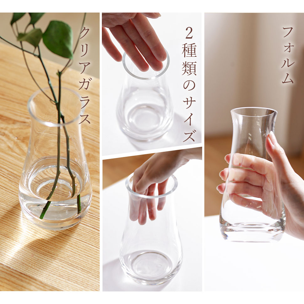フラワーベース mazzo マッツォ Lサイズ 花瓶 花器 透明 クリア ガラス