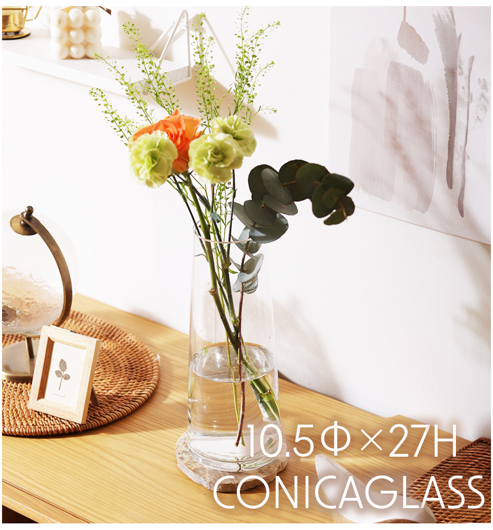 花瓶 花器 コニカグラス CONICAGLASS Lサイズ クリア 透明 シンプル 花