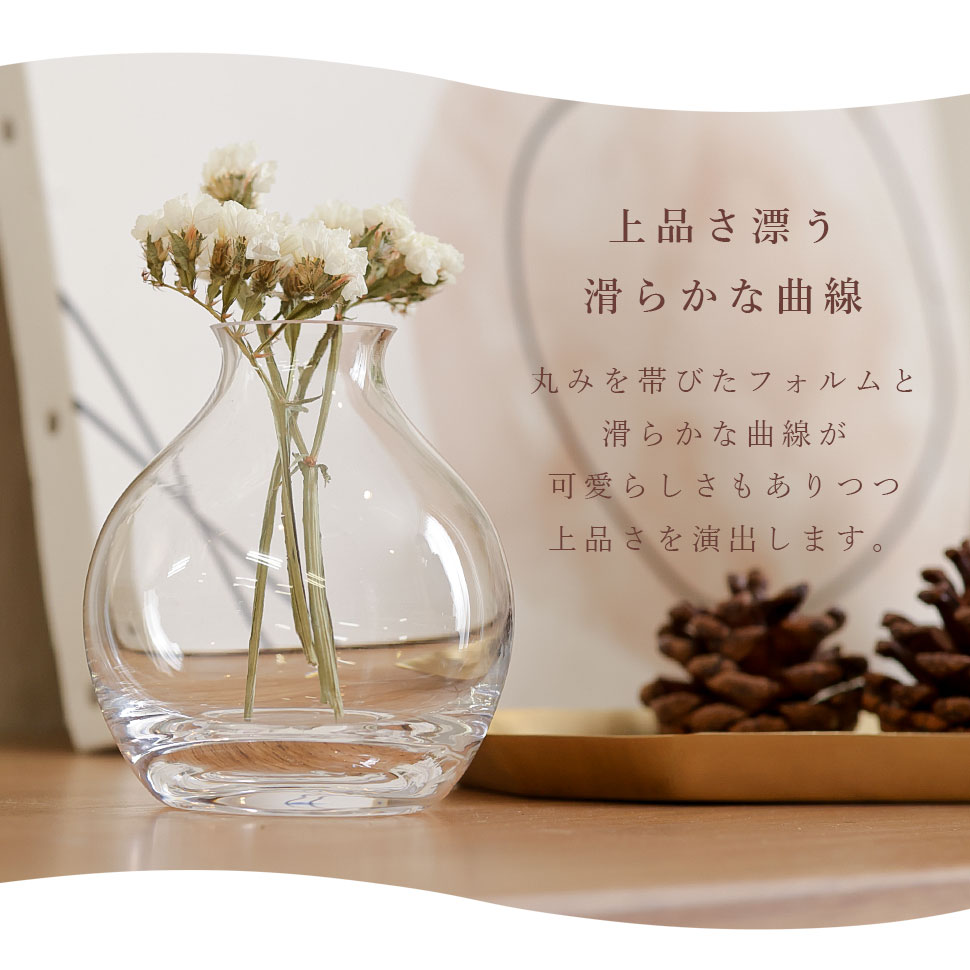 フラワーベース 花瓶 花器 courbe クルブ ガラス シンプル 花 フラワー