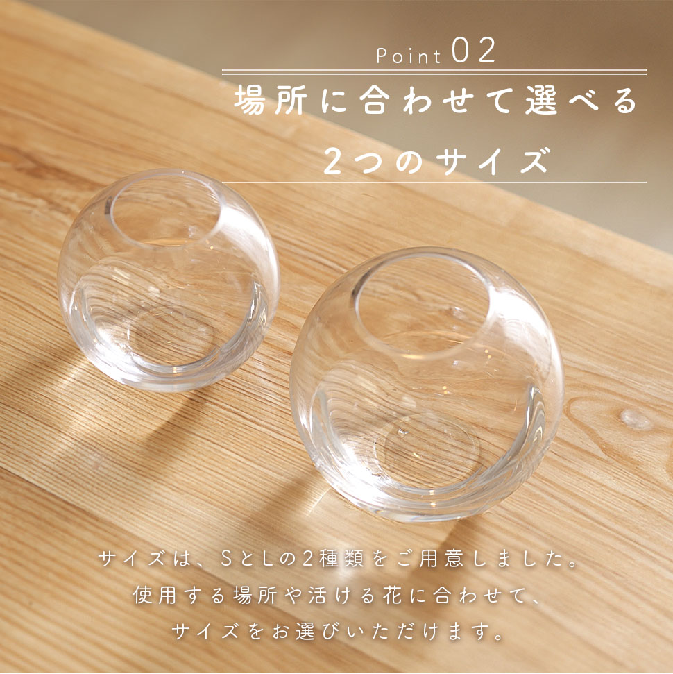 フラワーベース 花瓶 花器 Lサイズ orb オーブ 花 フラワー ドライ