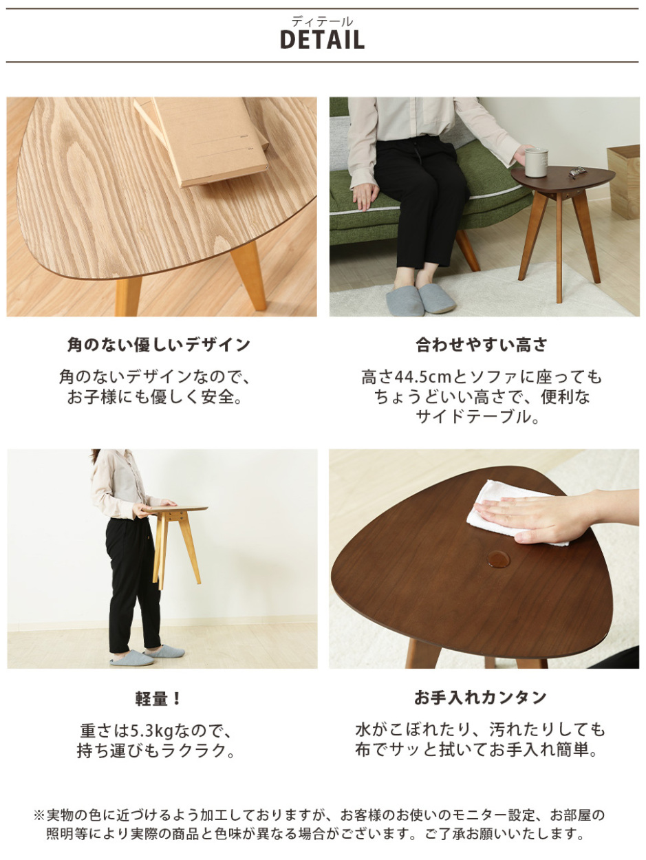不二貿易（Fuji Boeki） 三角形サイドテーブル テーブル リビング