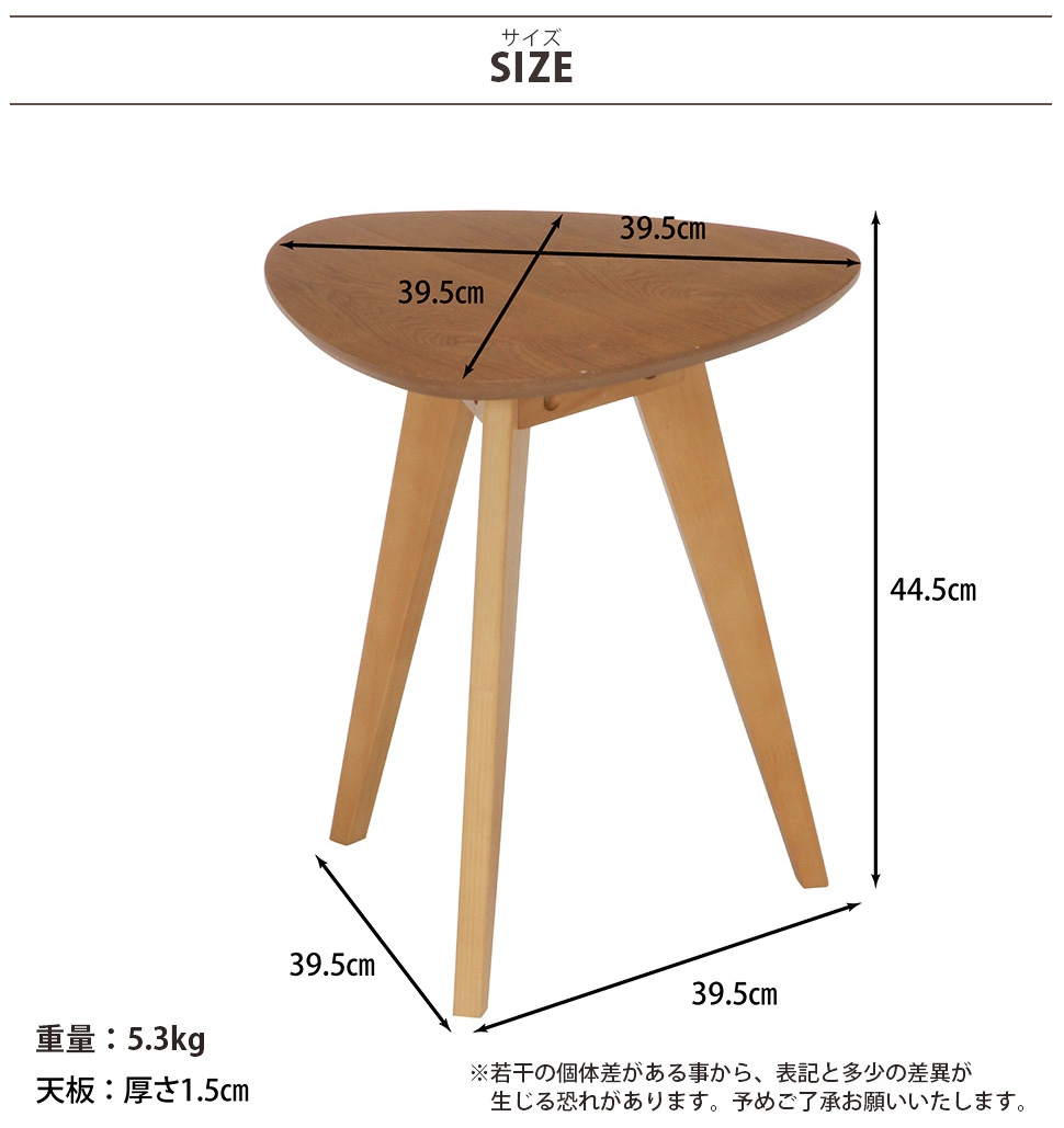 不二貿易（Fuji Boeki） 三角形サイドテーブル テーブル リビング