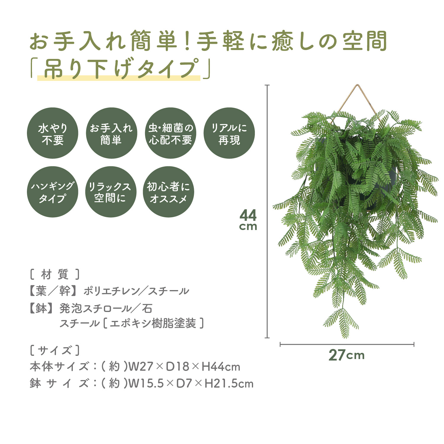 不二貿易（Fuji Boeki） フェイクグリーン ミモザ ハンギング グリーン