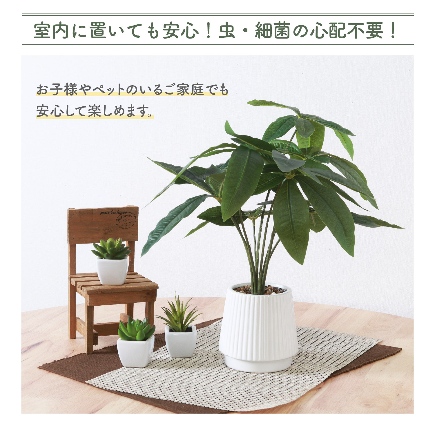 不二貿易（Fuji Boeki） フェイクグリーン パキラ セラミックポット