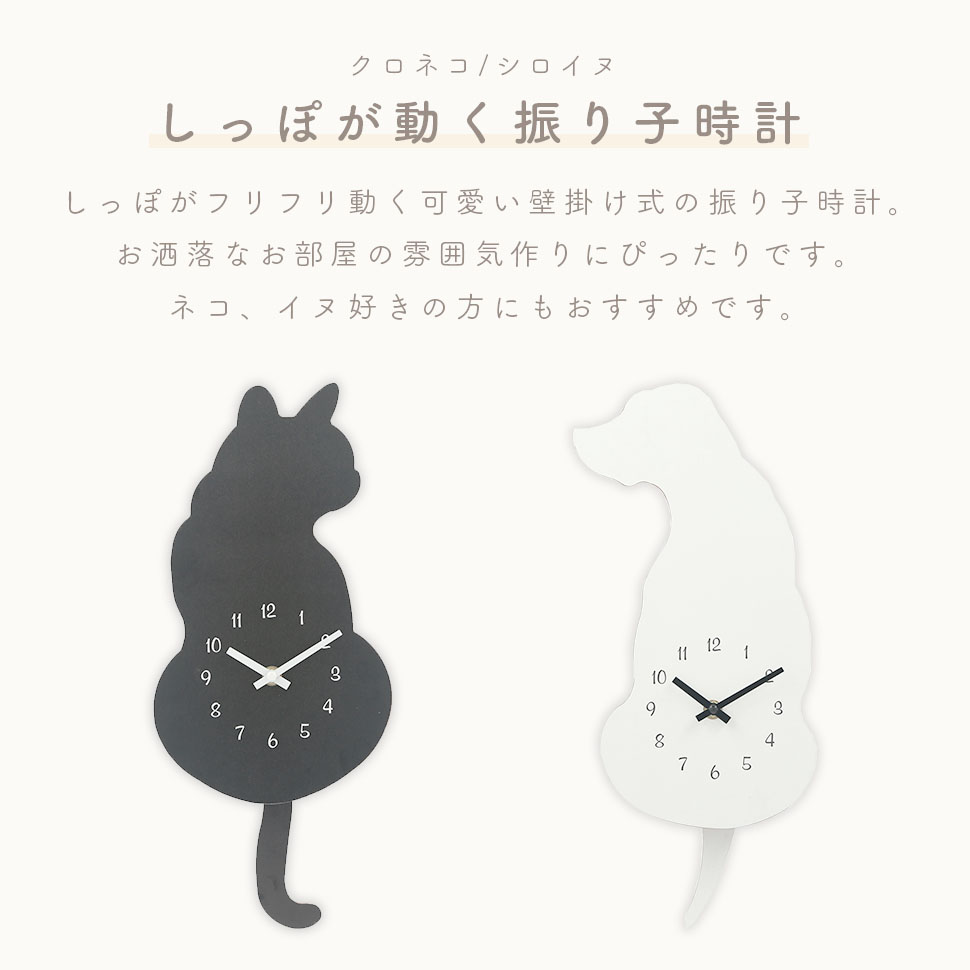 掛け時計 振り子時計 静音 シンプル 時計 スイープ 静か クロネコ